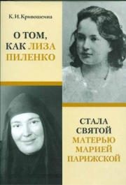 liza-pilenko