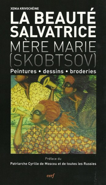 Новая книга о матери Марии