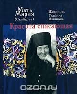 krasota-spasauzhaya