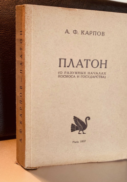 nicolas-berdiaev-en-la-memoire-dandre-fedorovitch-karpoff-2