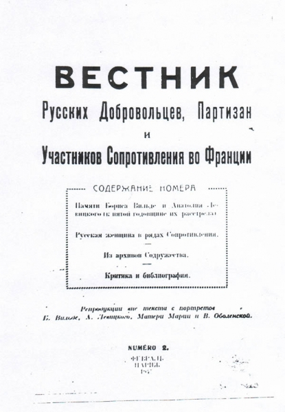 Обложка «Вестника»